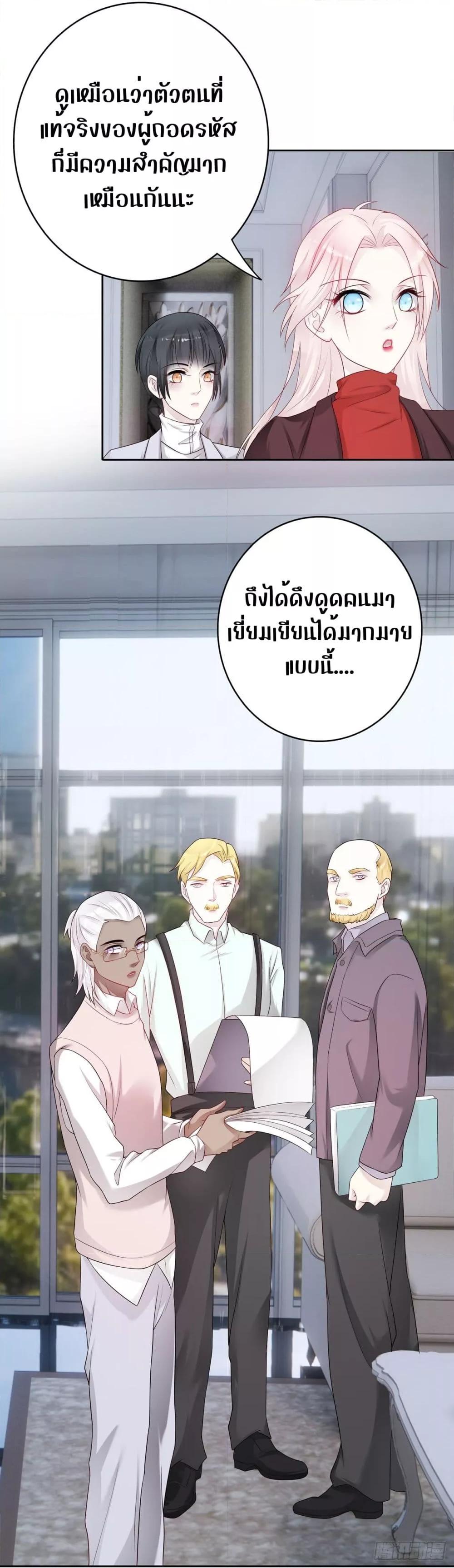 Reversal relationship สัมพันธ์ยูเทิร์น ตอนที่ 57 (17)