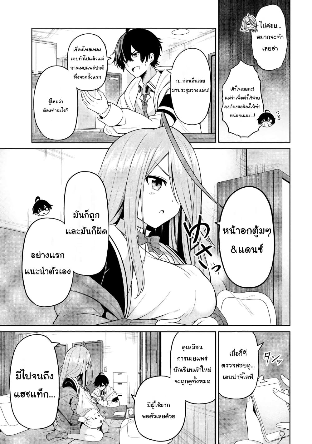 Kao Sae Yokereba I Kyoushitsu 2 09
