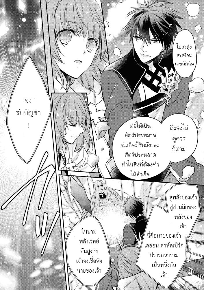 Cheat Shoujo ga Boukun 13 05