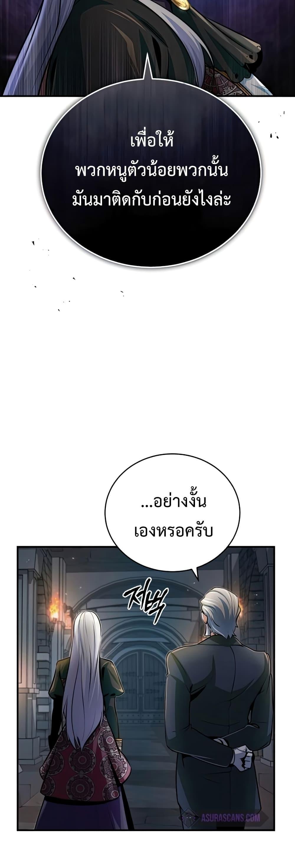 Academy Undercover Professor 33 (41)