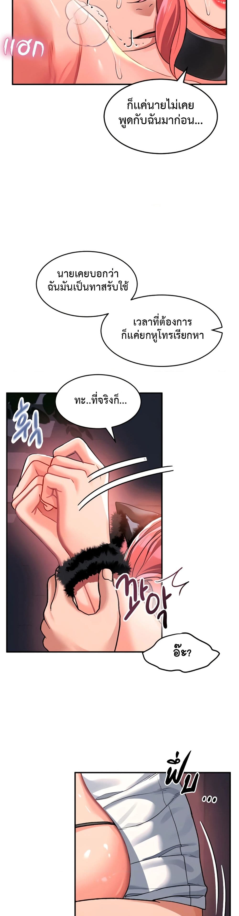 Unlock Her Heart ตอนที่ 21 (11)