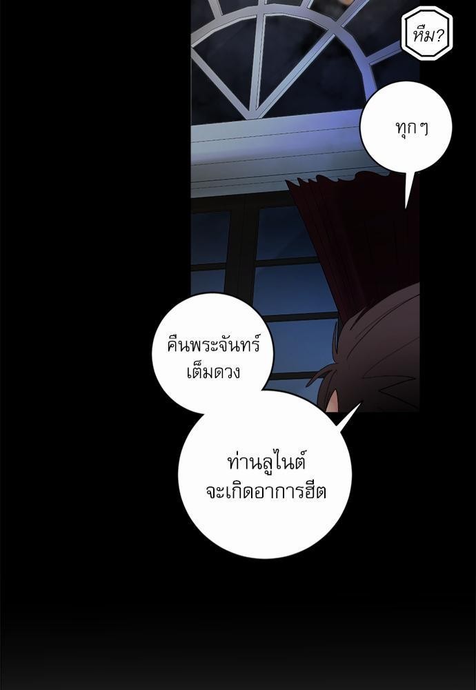 เสือขย้ำจันทร์ 22 41