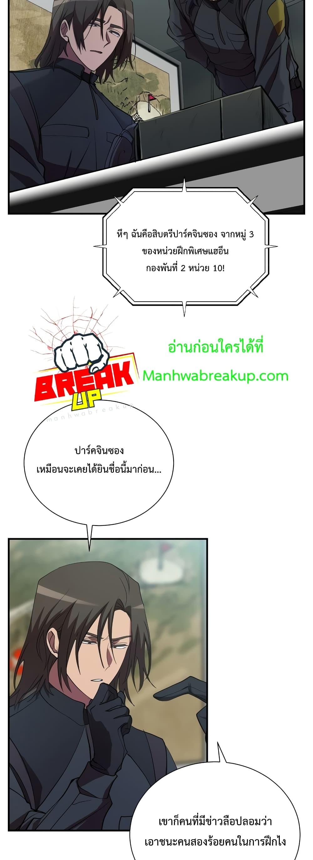 My School Life Pretending To Be a Worthless Person 47 06