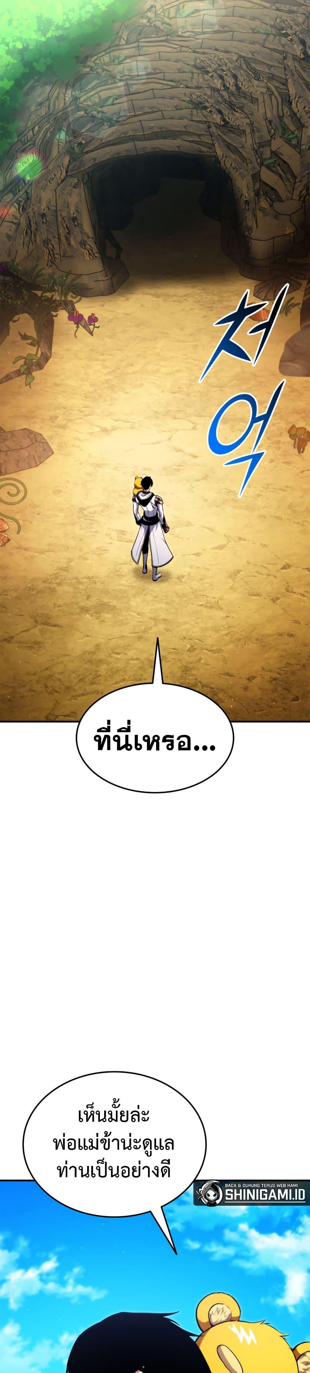 Ranker’s Return (Remake) 115 35