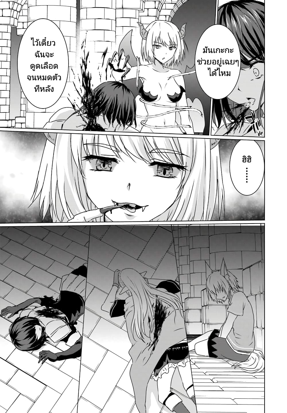 Homuresu Tensei Isekai de Jiyu Sugiru Jikyu Jisoku Seikatsu ตอนที่ 16.1 (17)