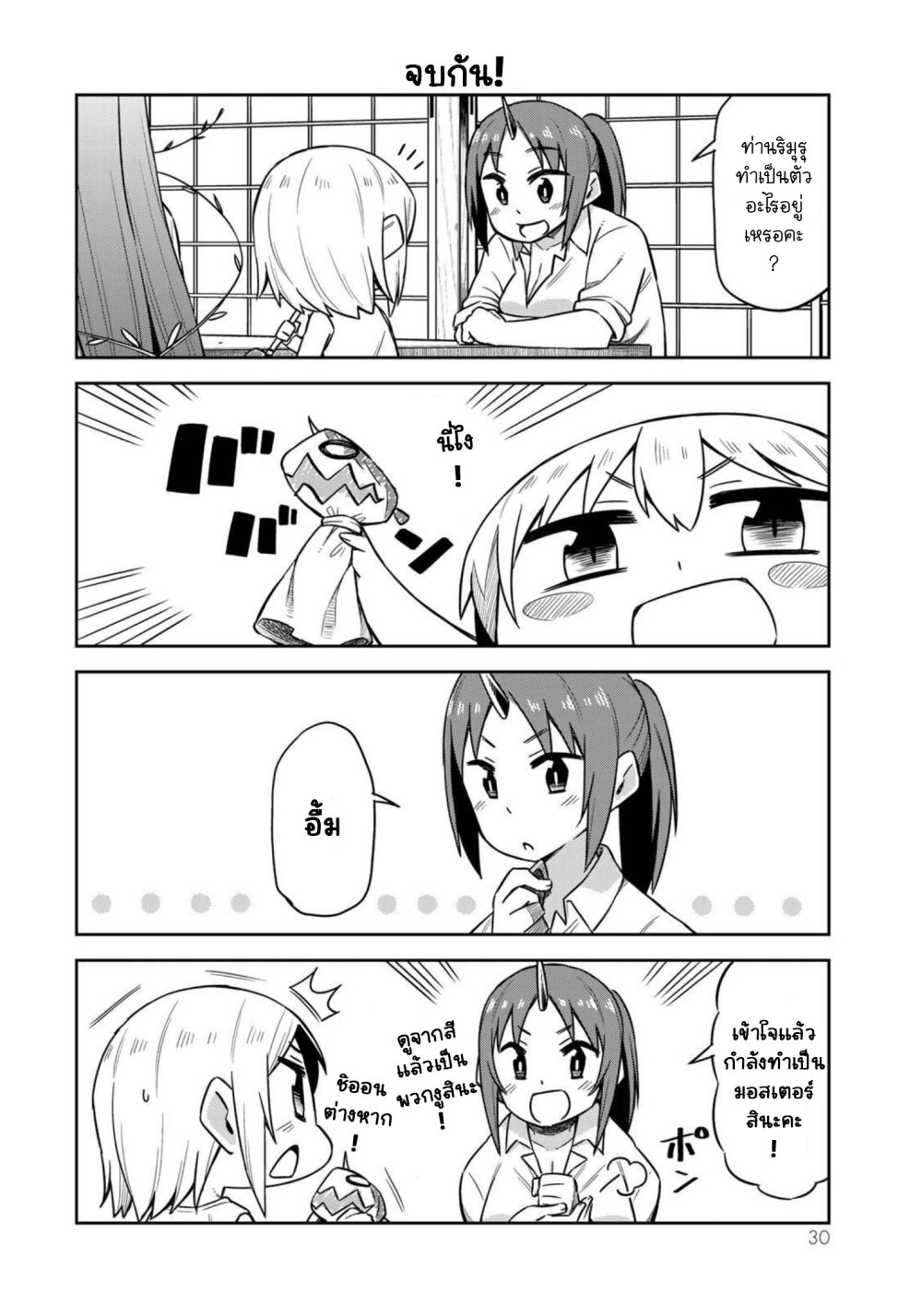 Tenchura! Tensei Shitara Slime Datta Ken 16 12