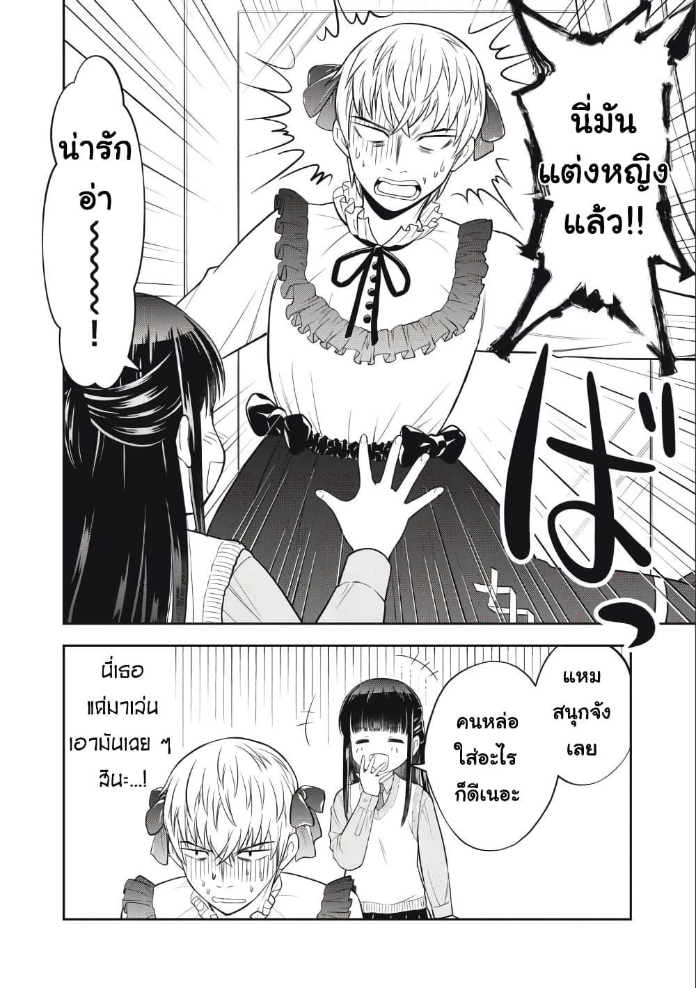 Kanojo wa Zettai Shojo ga Ii! 16 12