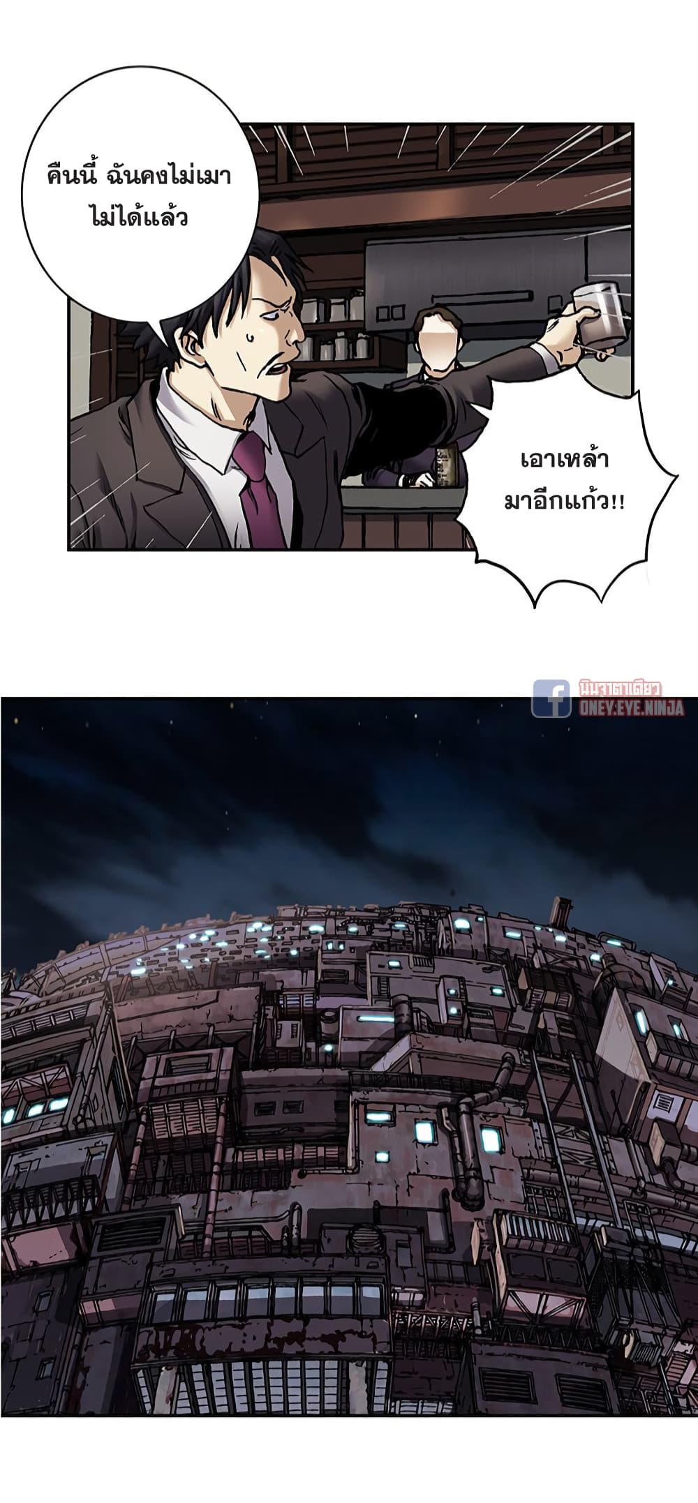 Leviathan ตอนที่ 127 (25)