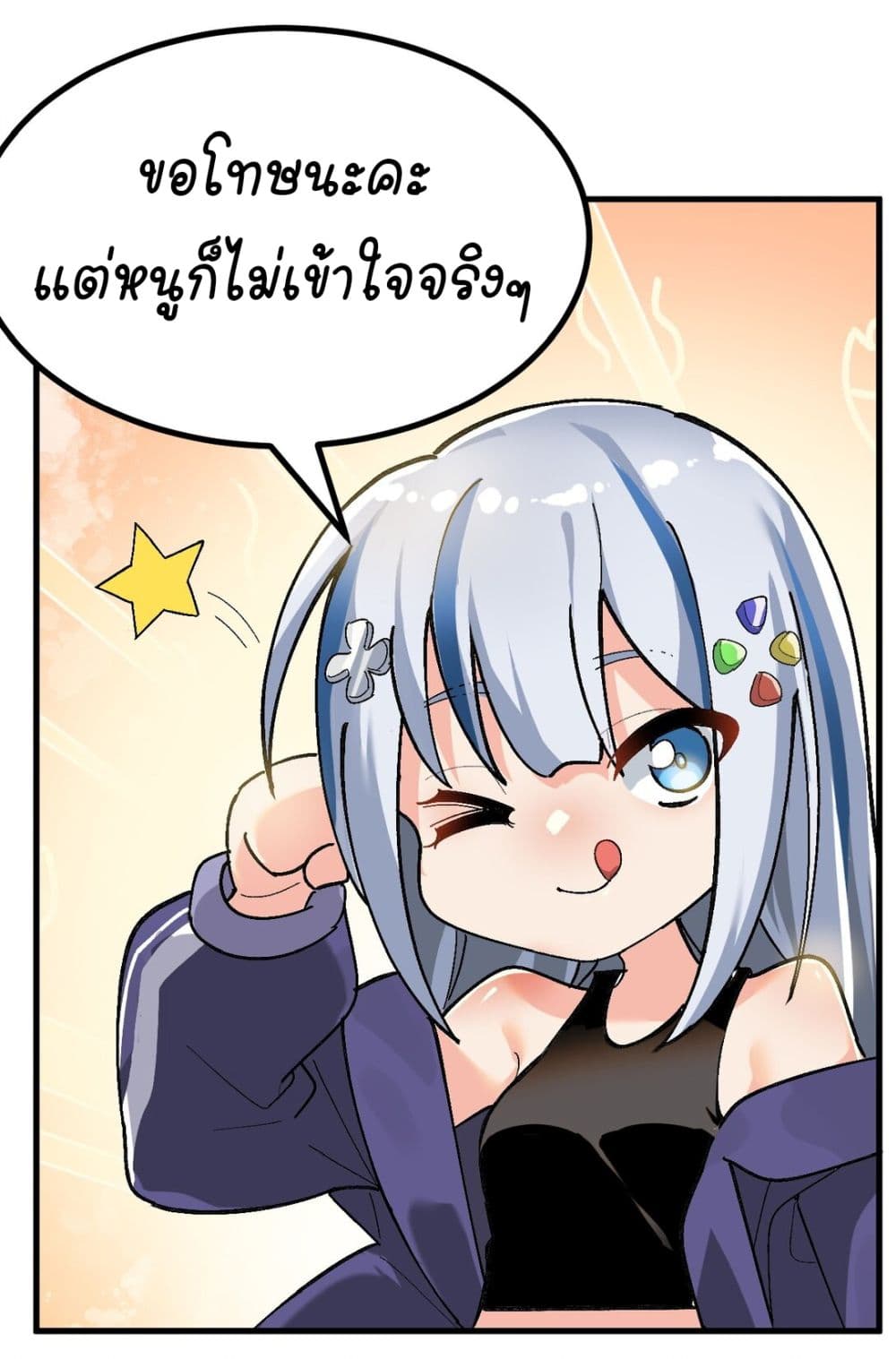 The Best Project is to Make Butter ตอนที่ 0 (4)