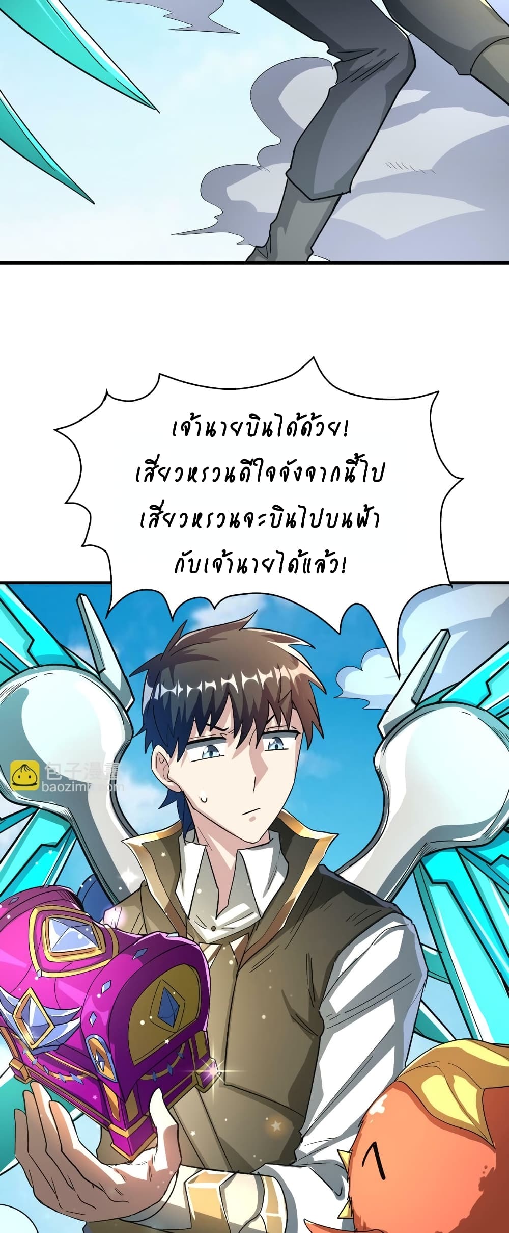 Global Killing Awakening SSS Level Talent At The Beginning! ตอนที่ 41 (9)