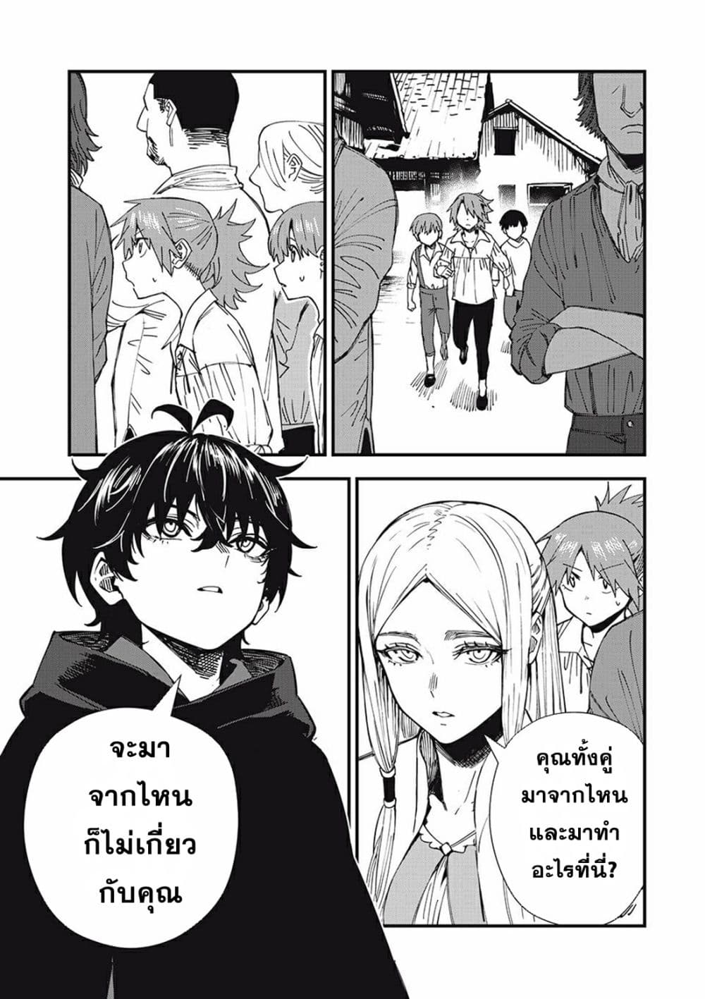 Monster Stein ตอนที่ 1 (18)