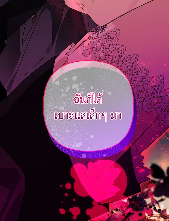 Of all things, I Became a Crow 71 132