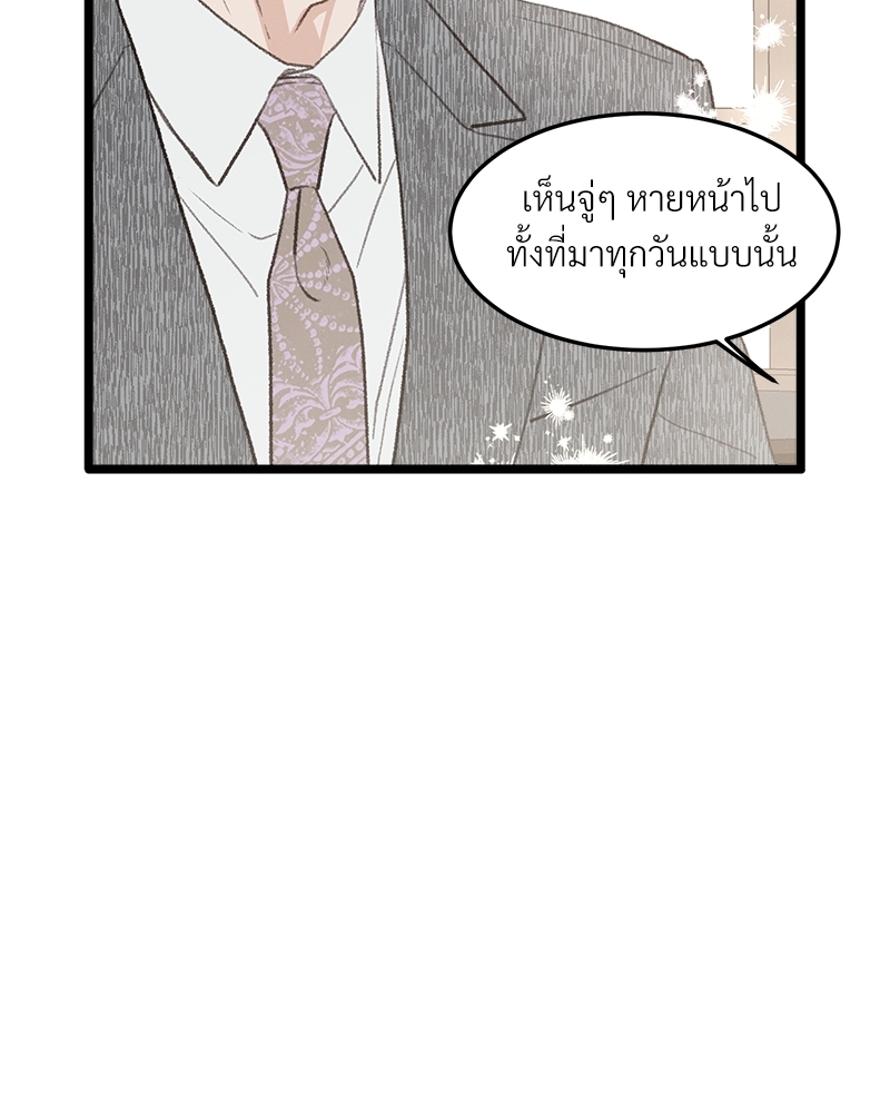 เขตห้ามรักฉบับเบต้า 40 060