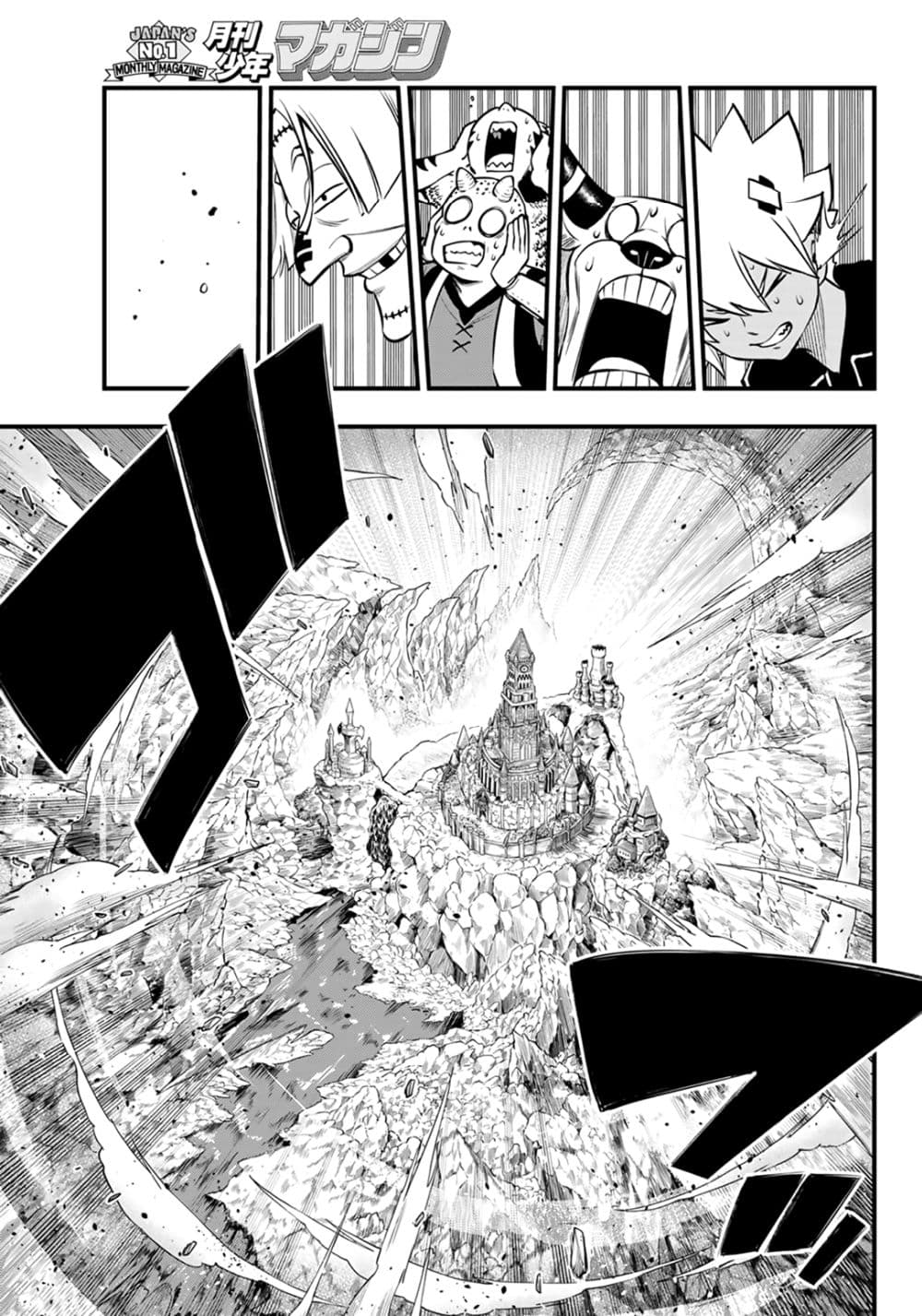 God of the Demon Realm โรงเรียนจอมมารเดดร็อค ตอนที่ 1.1 (18)