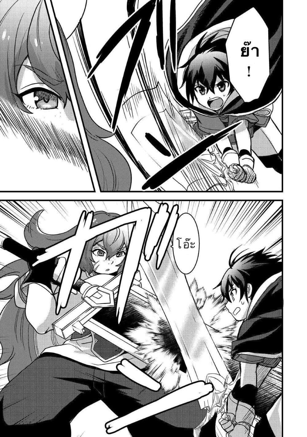 Fuguushoku to Baka ni Saremashita ga 18 11