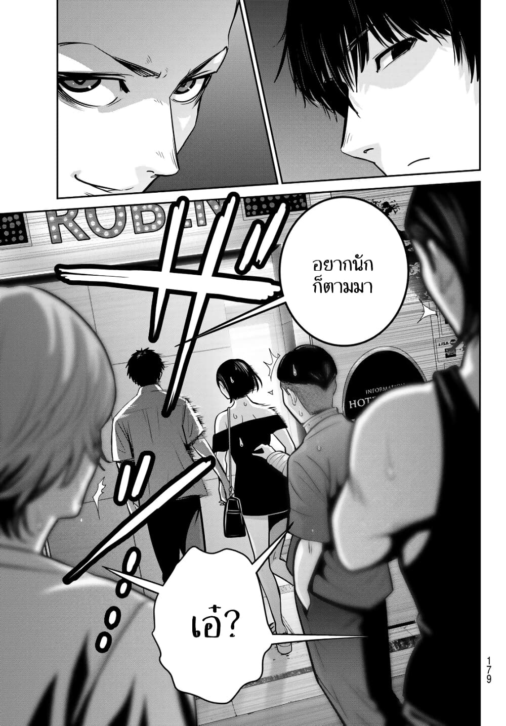 Futari Switch ตอนที่ 8 (5)