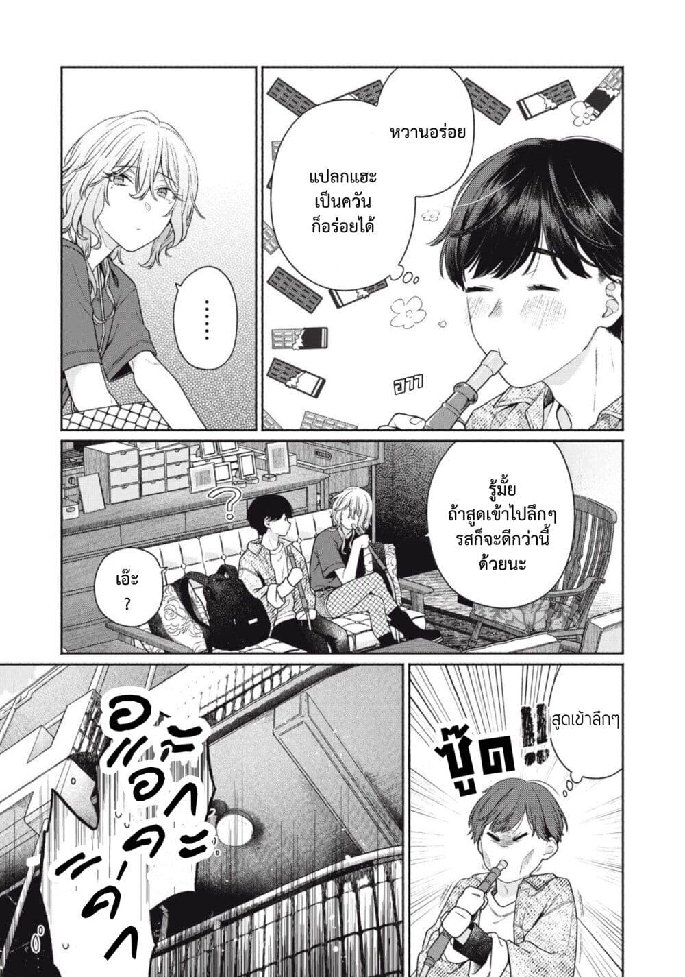 Tayutau Kemuri wa Tsukamena ตอนที่ 1 (44)