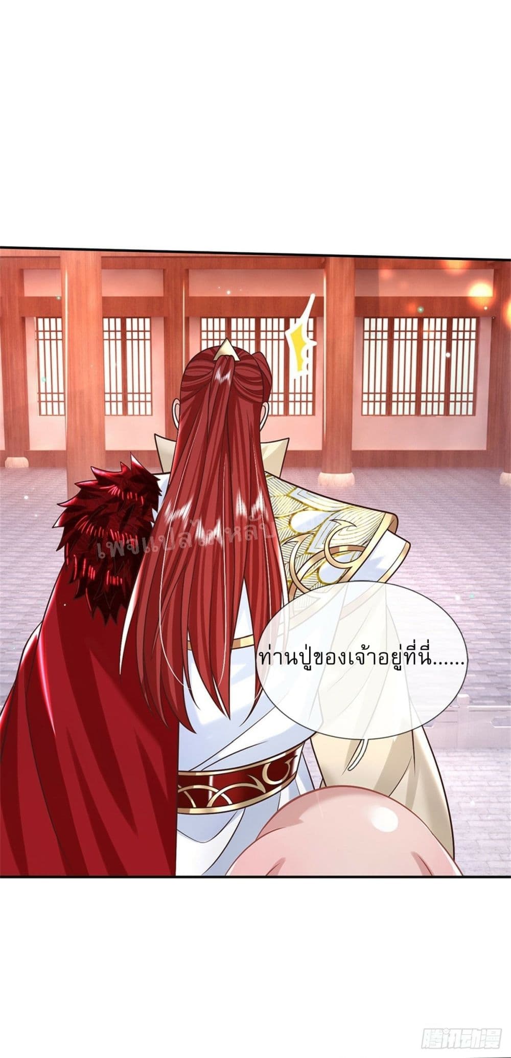 Royal God of War, Rising Dragon ตอนที่ 186 (10)