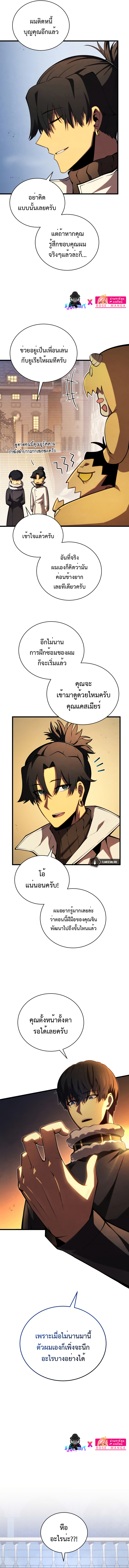 Swordmaster’s Youngest Son 63 10