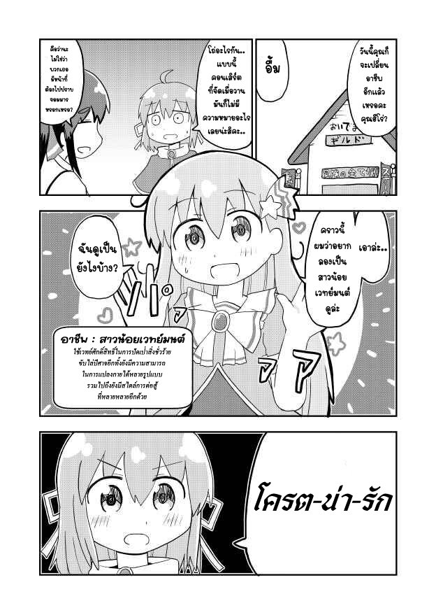 Seinaru Ken wo Nuitara Onna 9 (1)