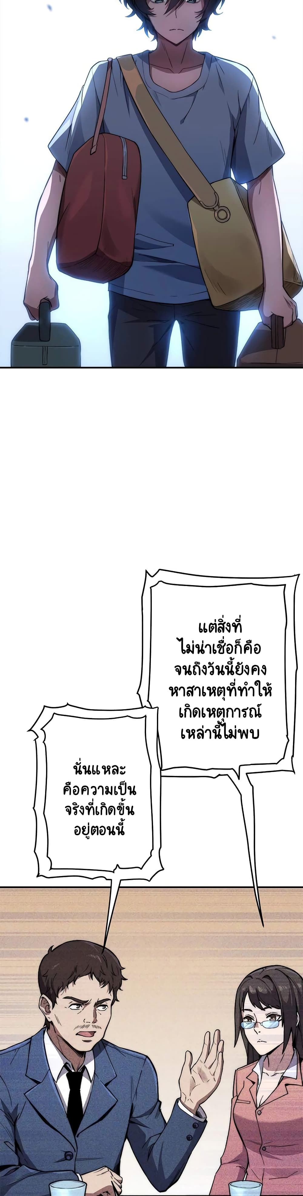 Guardians of the Light 1 18