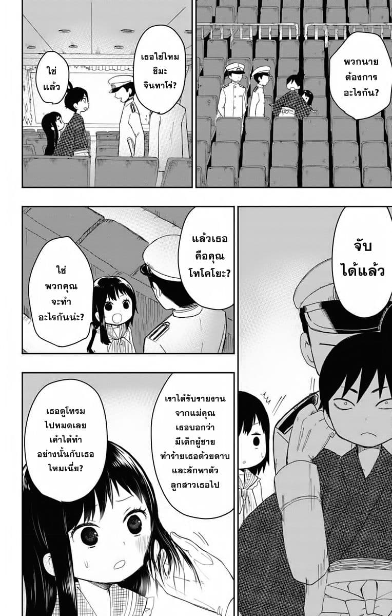 Shouwa Otome Otogibanashi เรื่องเล่าของสาวน้อย ยุคโชวะ ตอนที่ 1 (46)