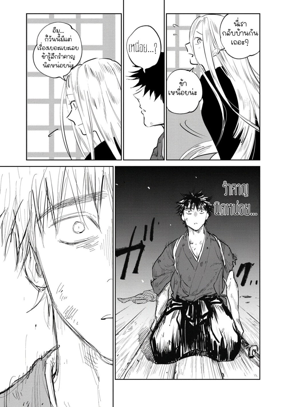 Kijin Gentoushou 8 (12)