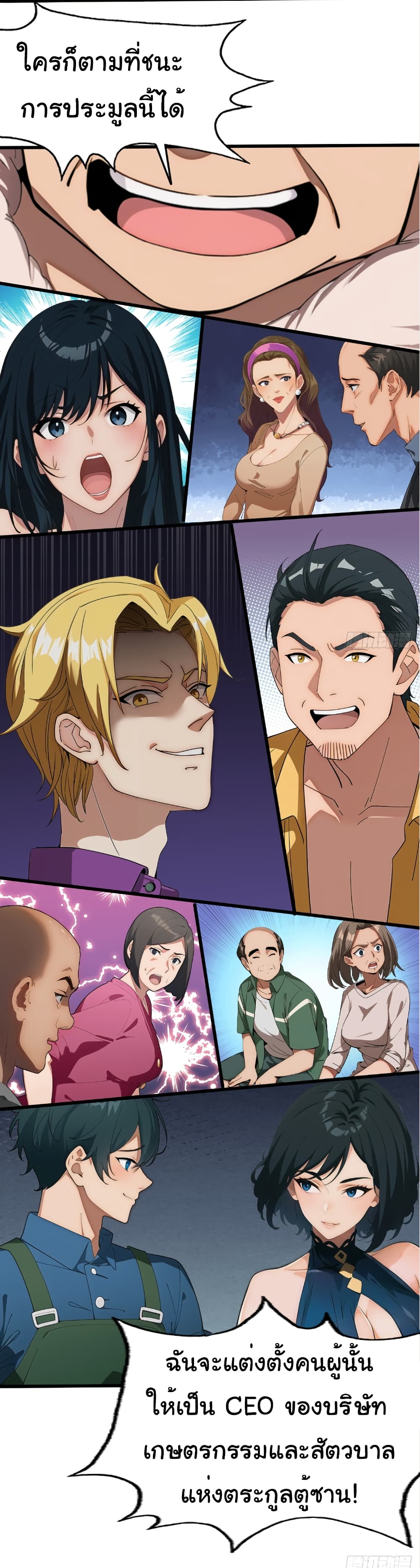 Empress wife and trash husband ตอนที่ 1 (53)