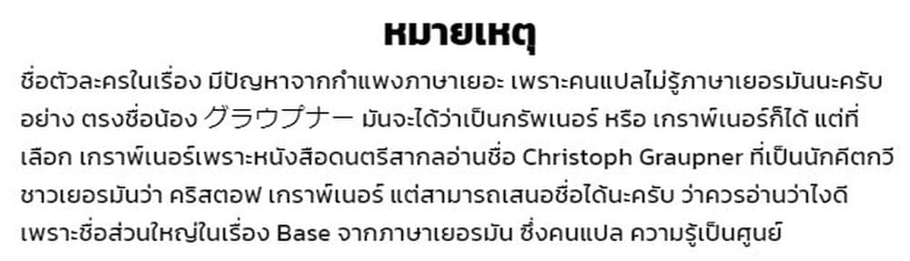 Akuyaku Reijou ตอนที่ 1 (27)