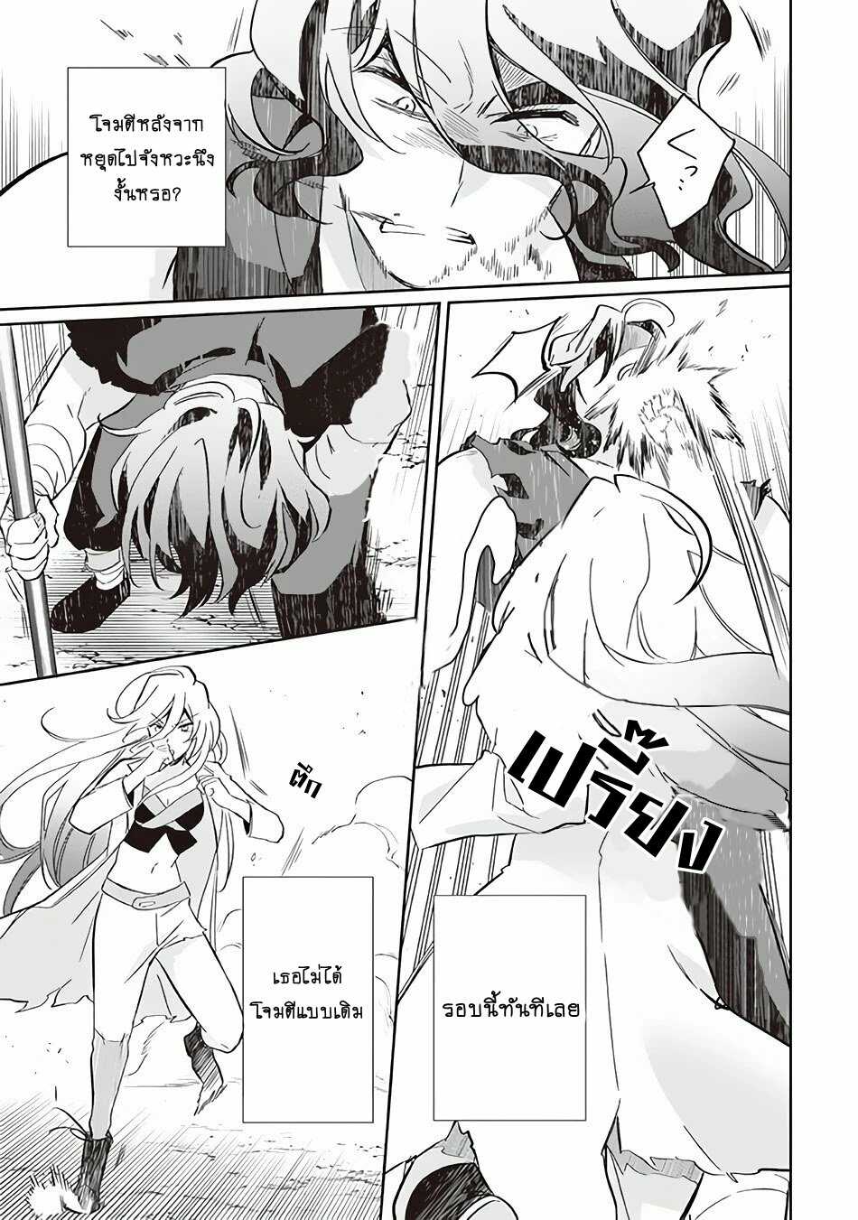 Jimi na Kensei wa Sore Demo Saikyou desu 58 03
