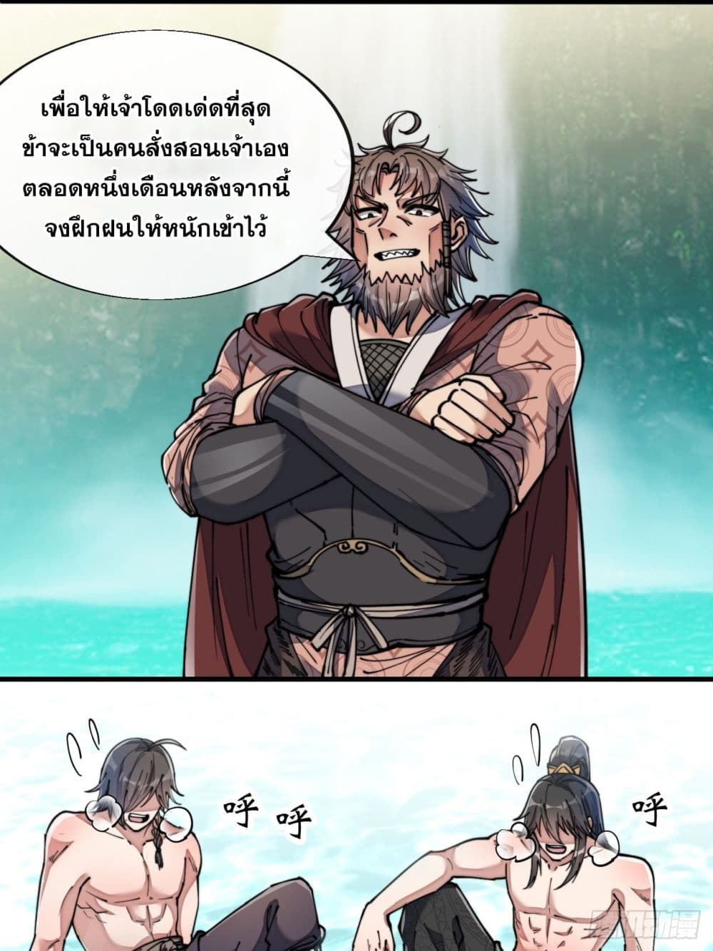 I'm Really Not the Son of Luck 63 (13)