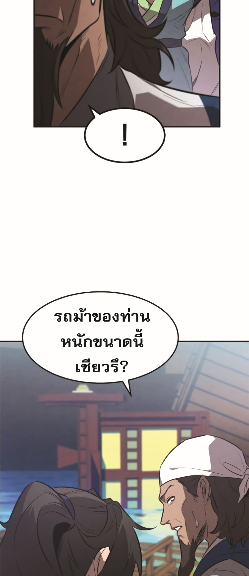 Reincarnated Escort Warrior ตอนที่ 24 (6)