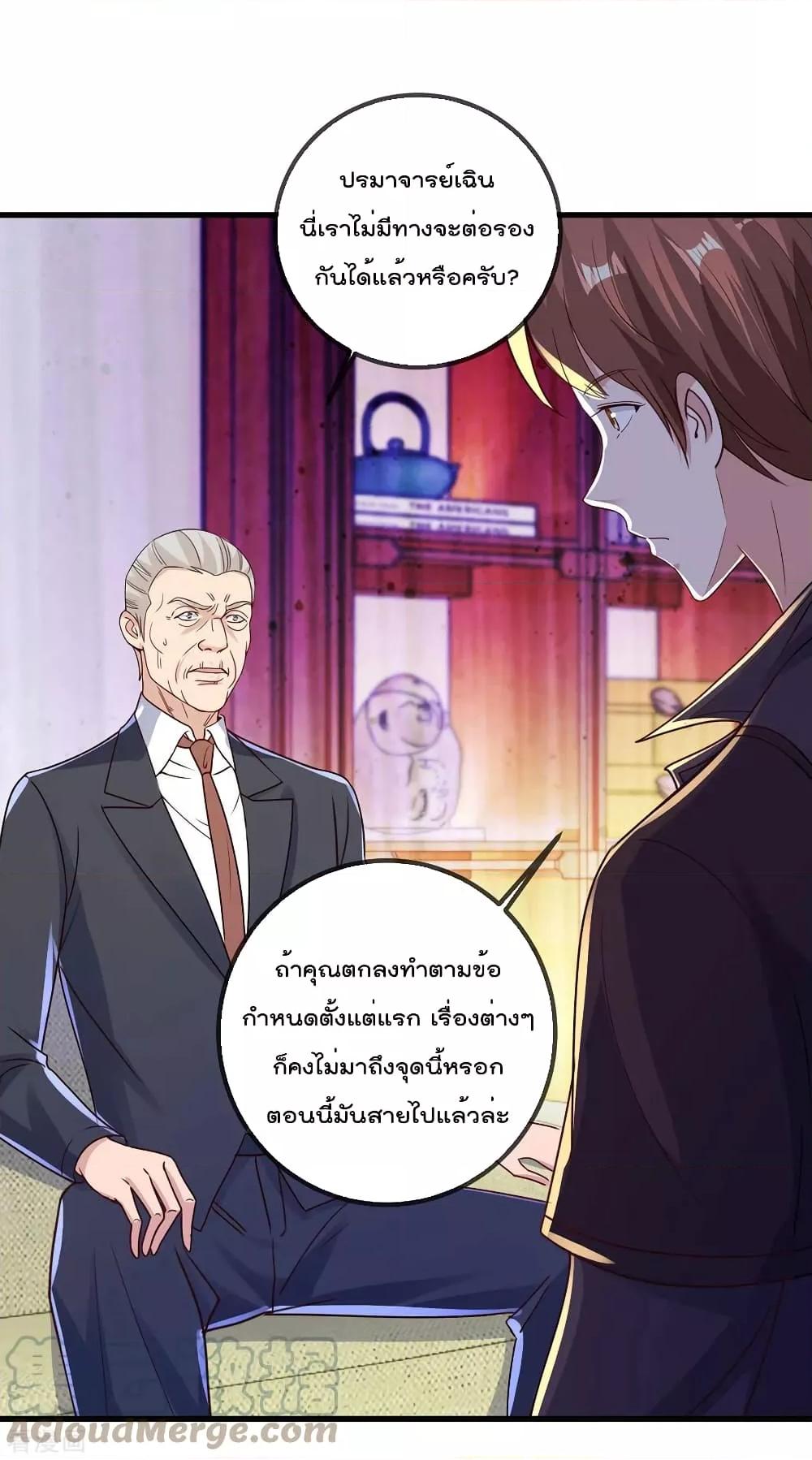Rebirth Earth Immortal Venerable ตอนที่ 149 (19)