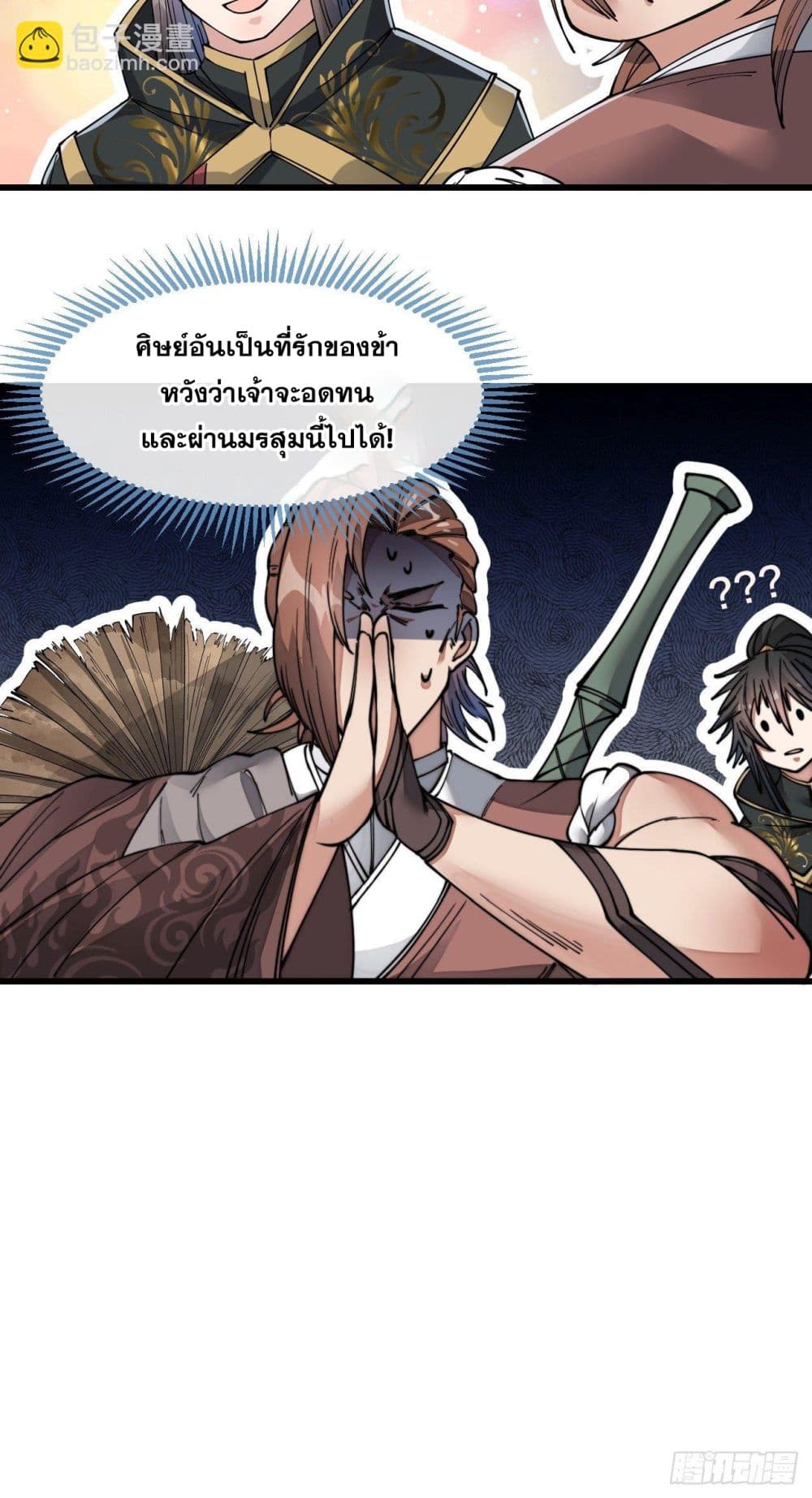 I'm Really Not the Son of Luck 47 (54)
