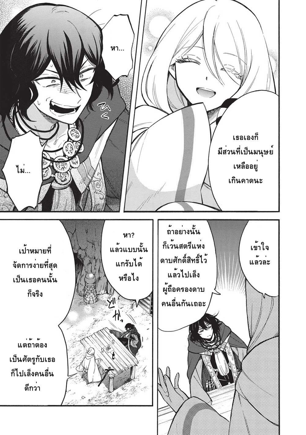 Akuyuu no Ore ga Ponkotsukishi wo Miterarenaindaga, Dousewa wo Yakyaii Madome Gaiden ตอนที่ 10 (11)