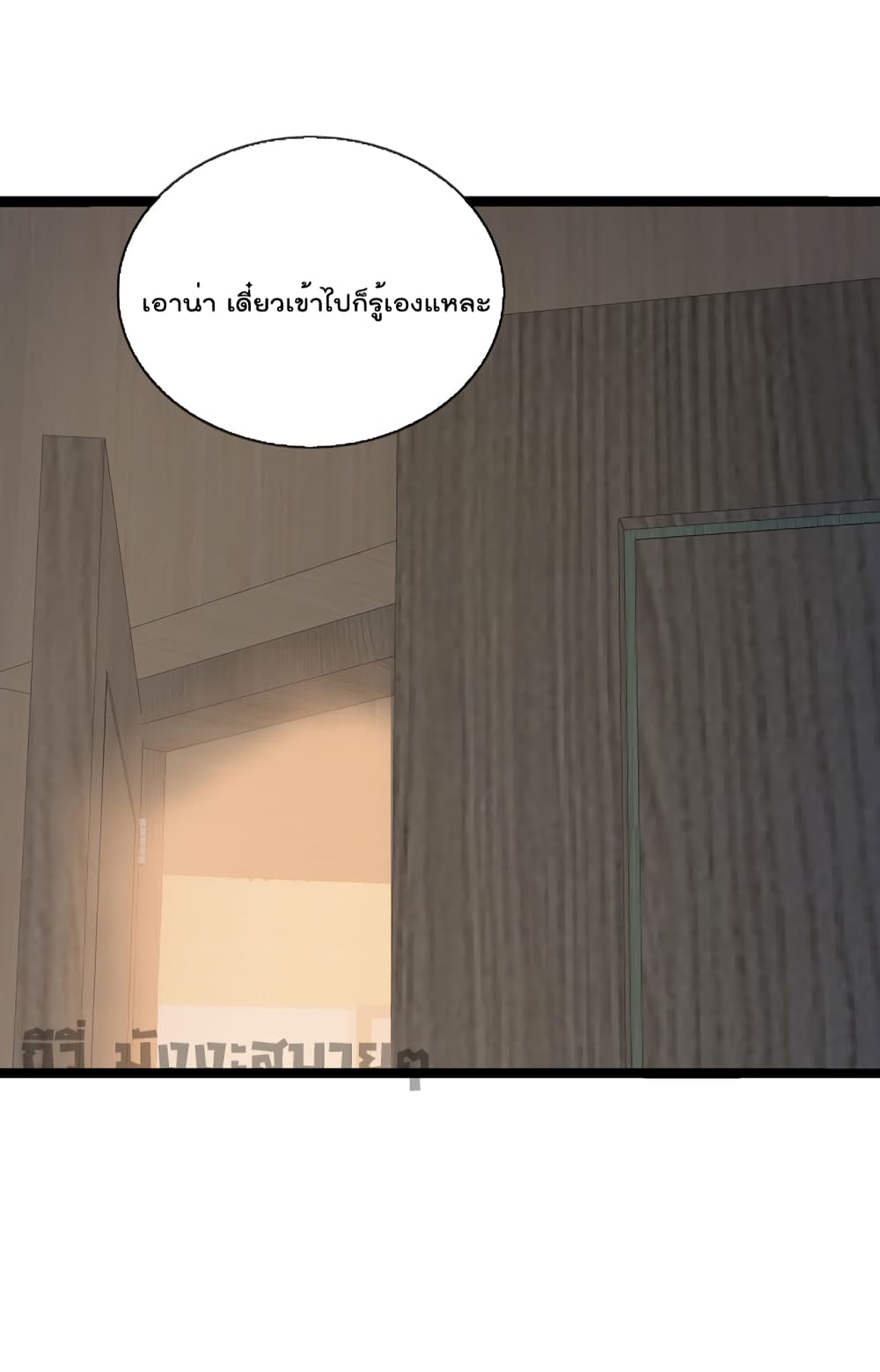 Oh My Lovely Boss ตอนที่ 67 (26)