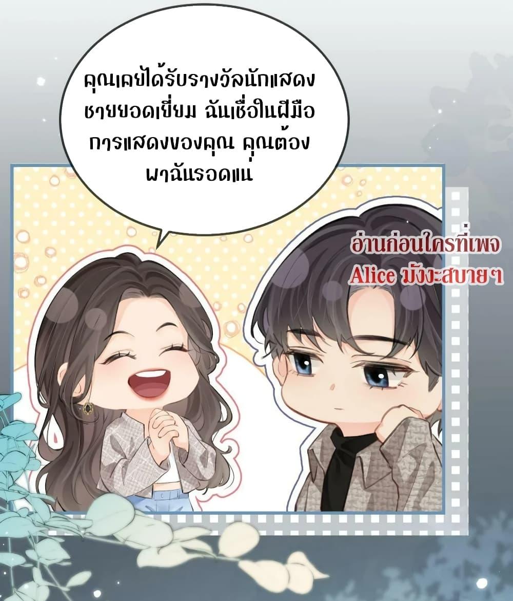 The Top Couple Is a Bit Sweet – คู่รักสุดฮอตแสนหวาน ตอนที่ 8 (39)
