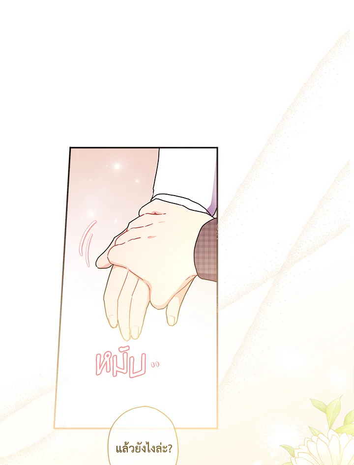 I Became the Male Lead’s Adopted Daughter 56 37