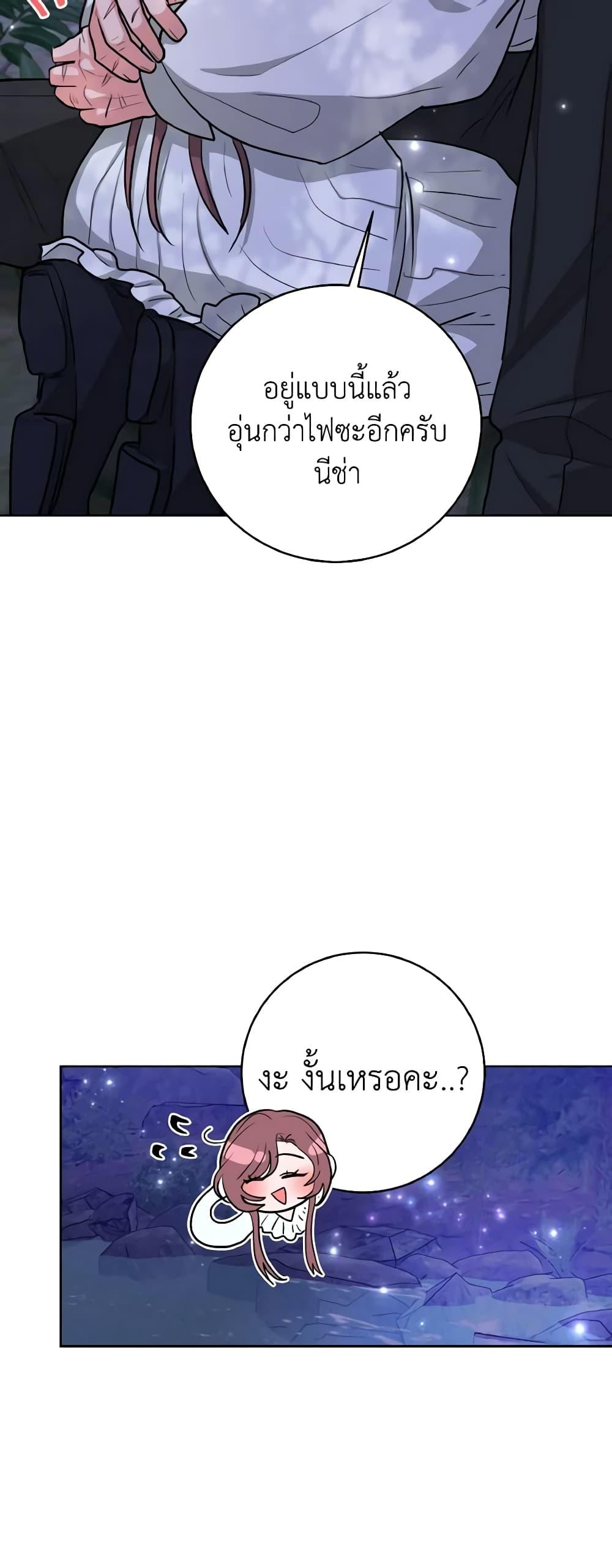 The Northern Duke Needs A Warm Hug19 (13)