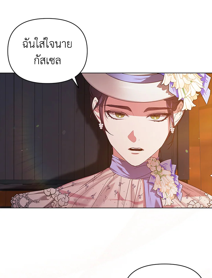 The Broken Ring This Marriage Will Fail Anyway 32 70