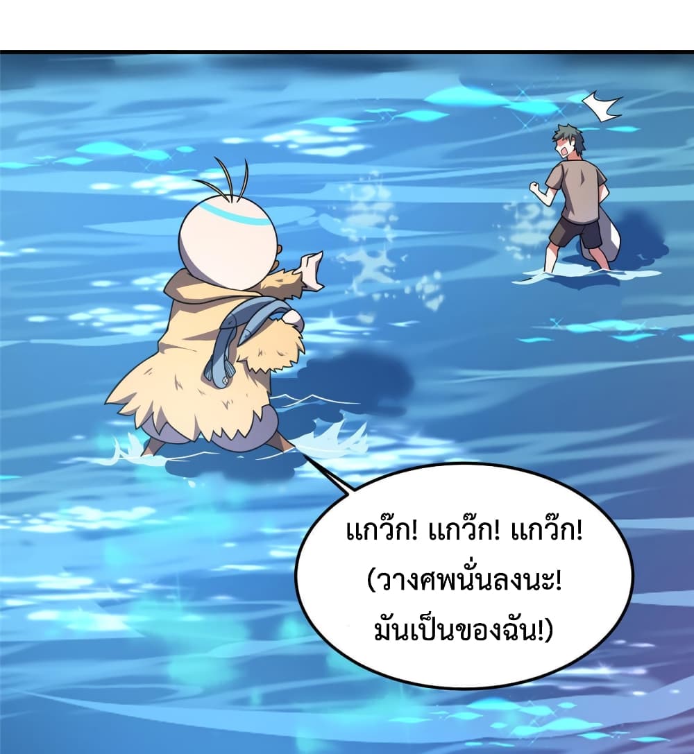 Monster Pet Evolution ตอนที่ 134 (17)