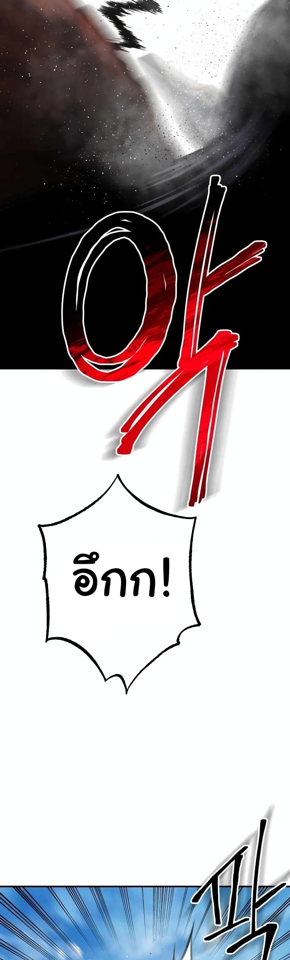 ZomGan ตอนที่ 15 (38)