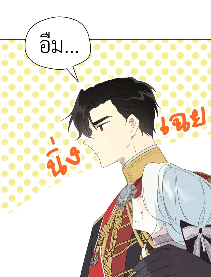 I Became the Male Lead’s Stepmother 37 79