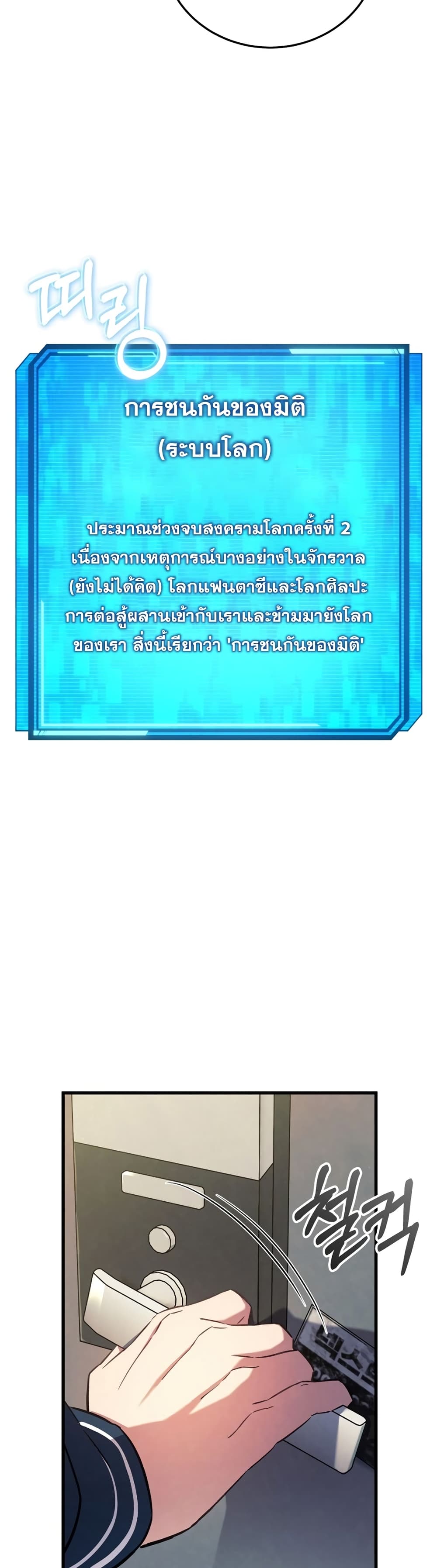 God’s Webnovel 1 097