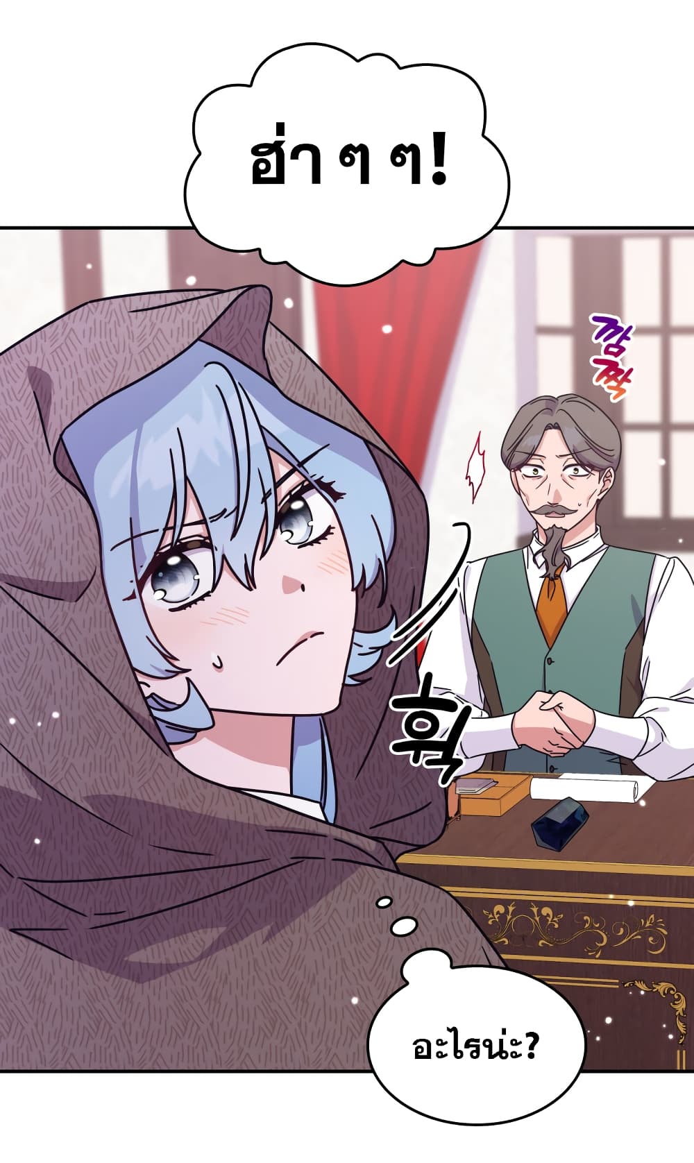 Princess Summoning the Monster ตอนที่ 2 (68)