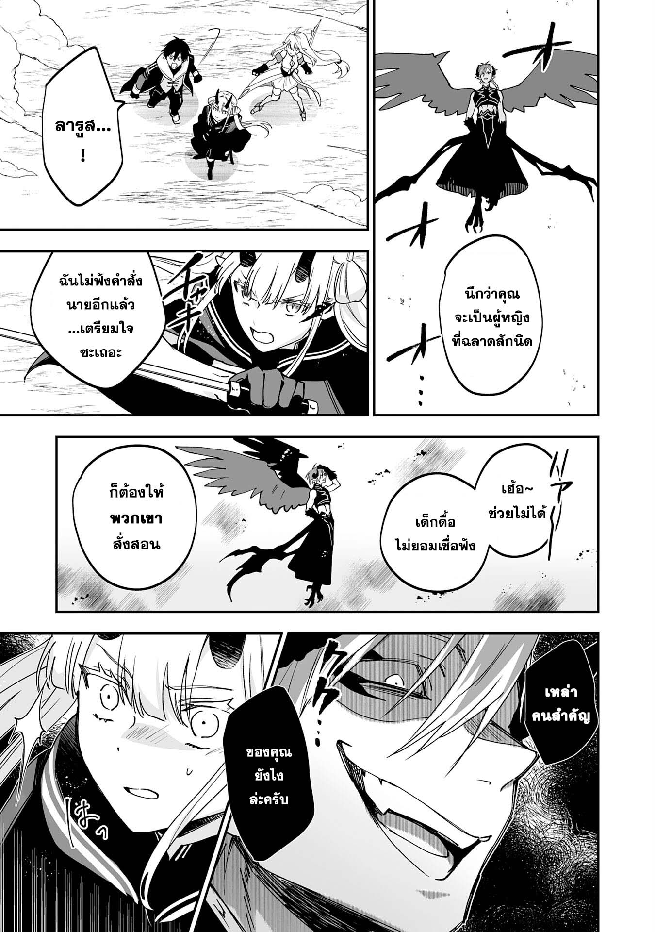 Maryoku 0 de 11 (31)