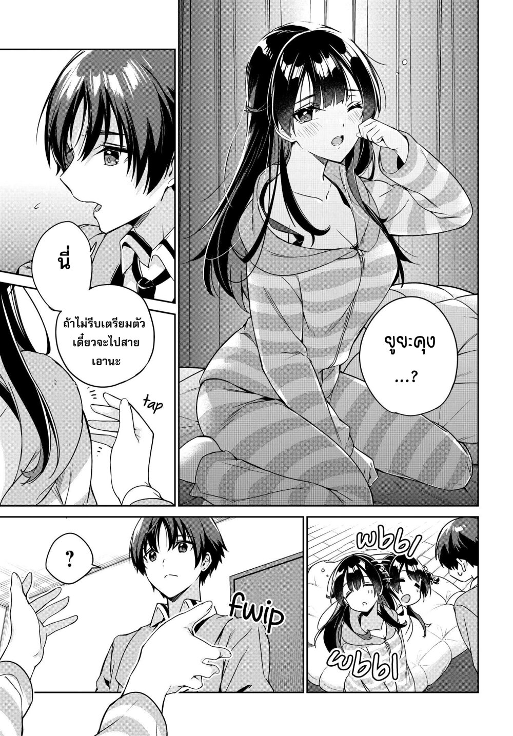 Ryoushin no Shakkin 12 07