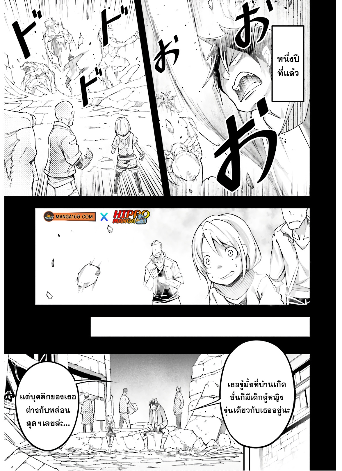 LV999 no Murabito ตอนที่ 53 (9)