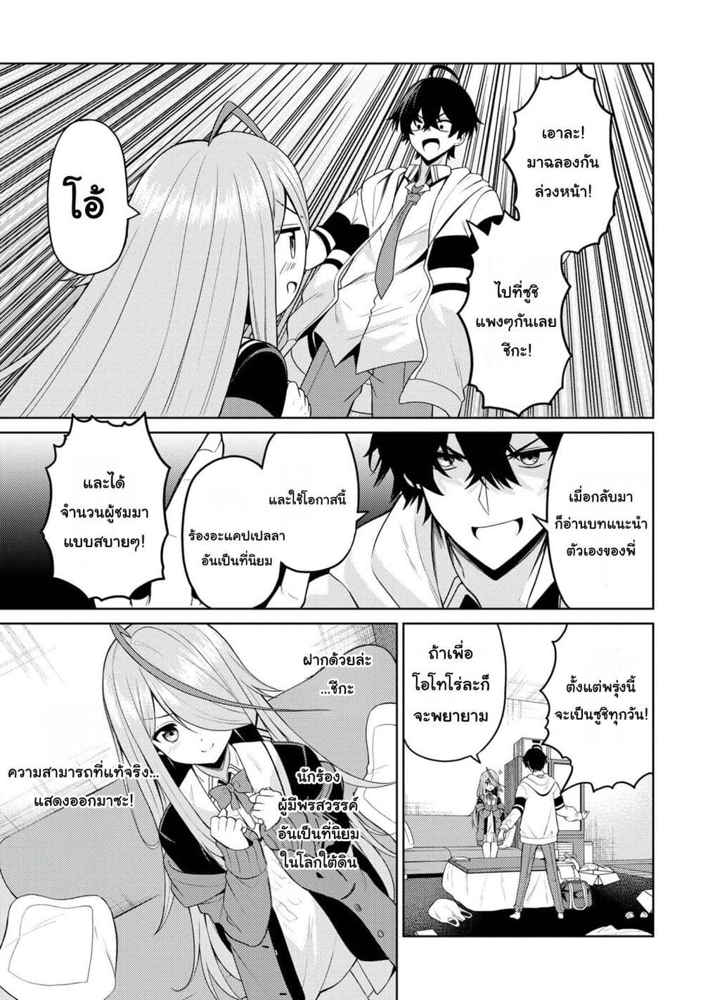 Kaosae Yokereba Ii Kyoushitsu ตอนที่ 2 (13)