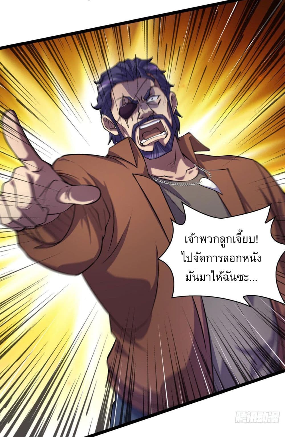 More Kill More Powerful ตอนที่ 11 (17)
